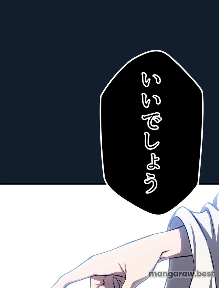 異世界剣王生存記 第166話 - 141
