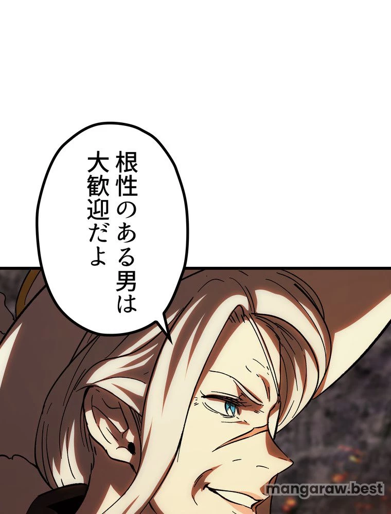 異世界剣王生存記 第168話 - 115