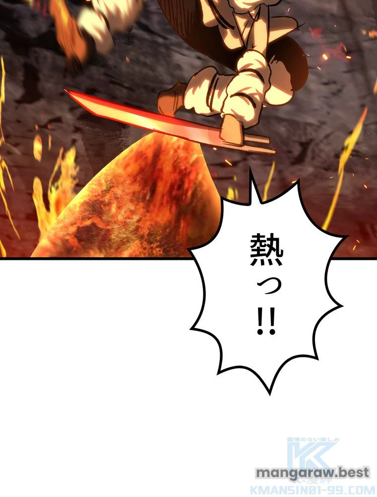 異世界剣王生存記 第169話 - 62