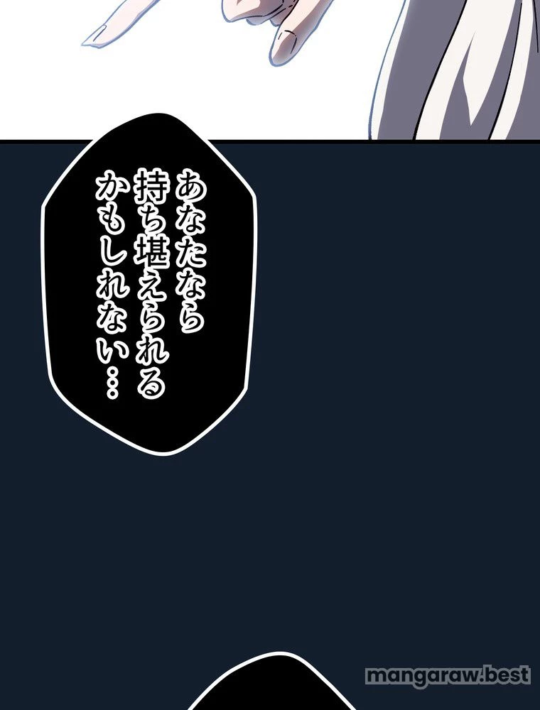 異世界剣王生存記 第166話 - 142