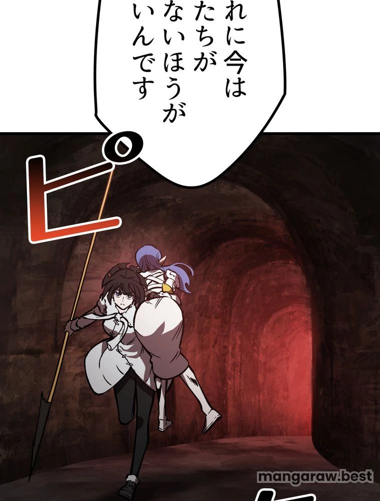 異世界剣王生存記 第165話 - 160