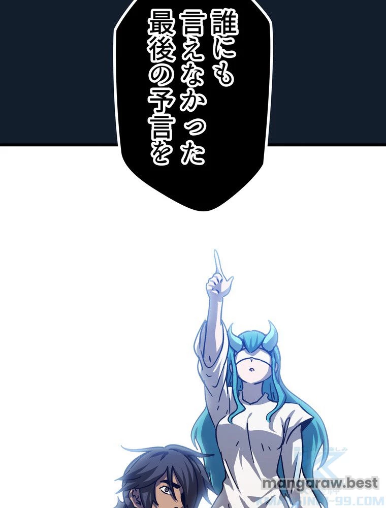 異世界剣王生存記 第166話 - 143