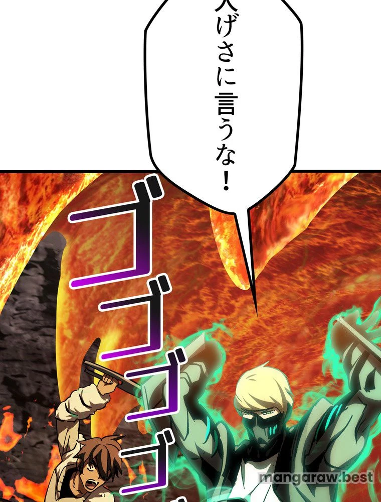 異世界剣王生存記 第169話 - 64