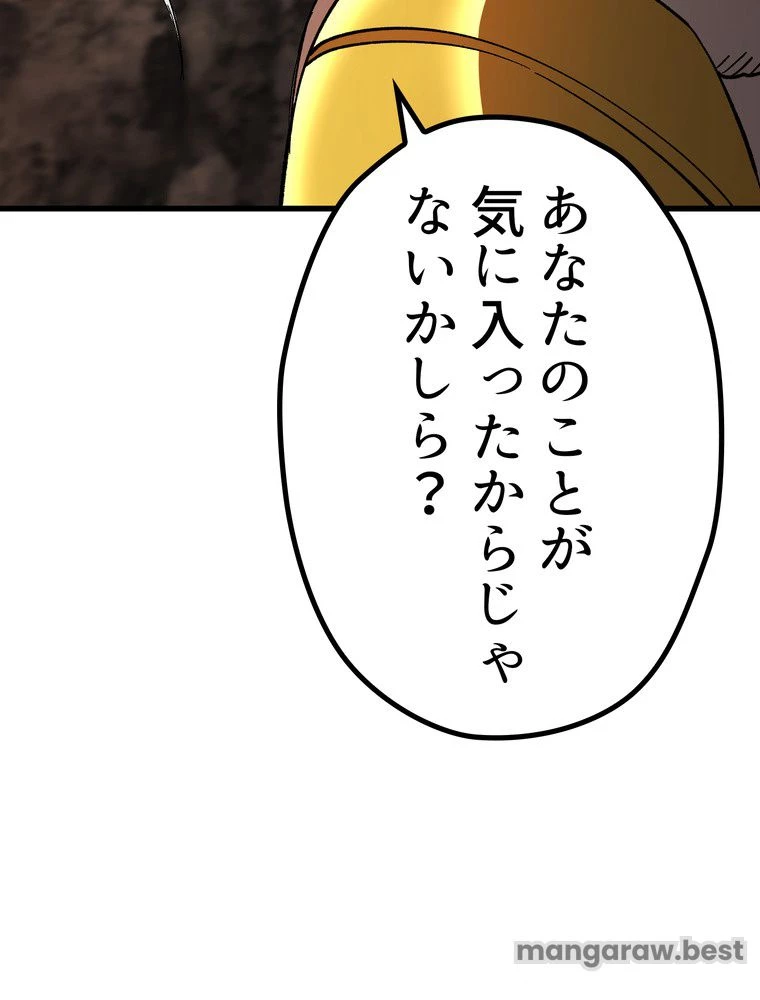 異世界剣王生存記 第167話 - 148