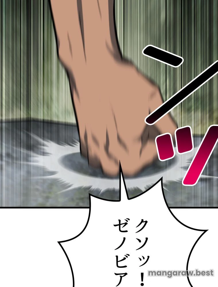 異世界剣王生存記 第170話 - 52