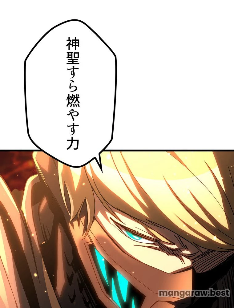 異世界剣王生存記 第169話 - 67