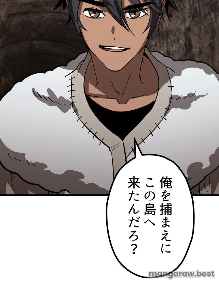 異世界剣王生存記 第167話 - 150