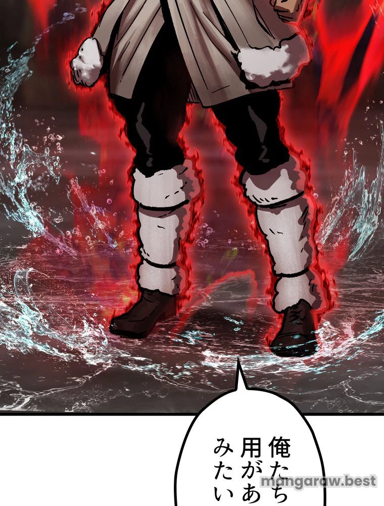 異世界剣王生存記 第165話 - 166
