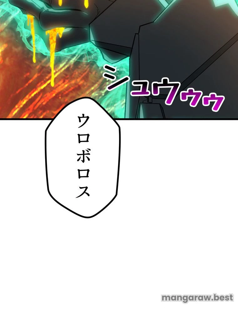 異世界剣王生存記 第169話 - 69