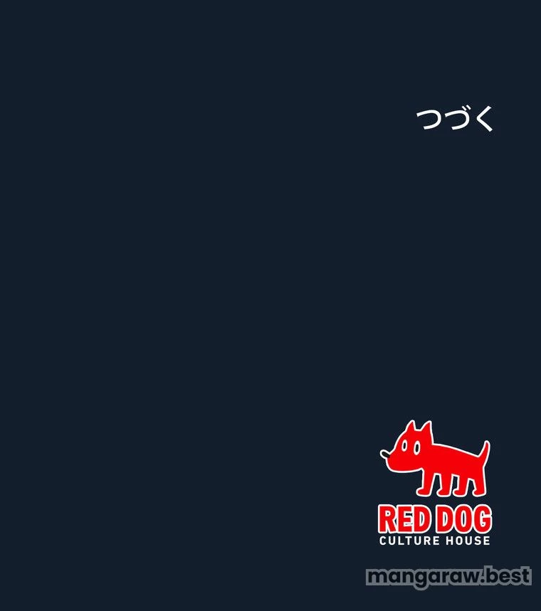 異世界剣王生存記 第166話 - 150