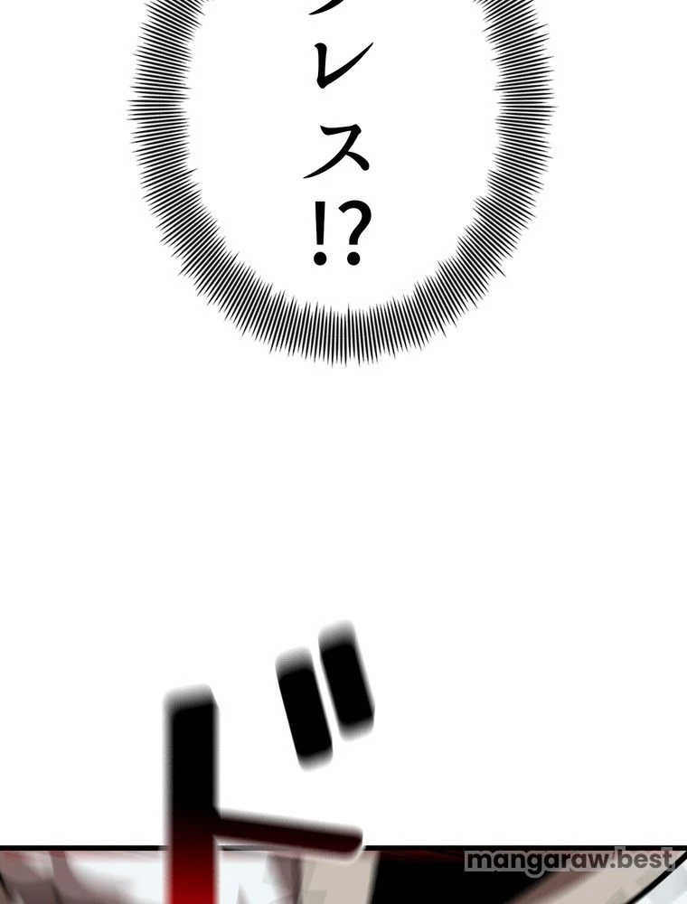異世界剣王生存記 第169話 - 72
