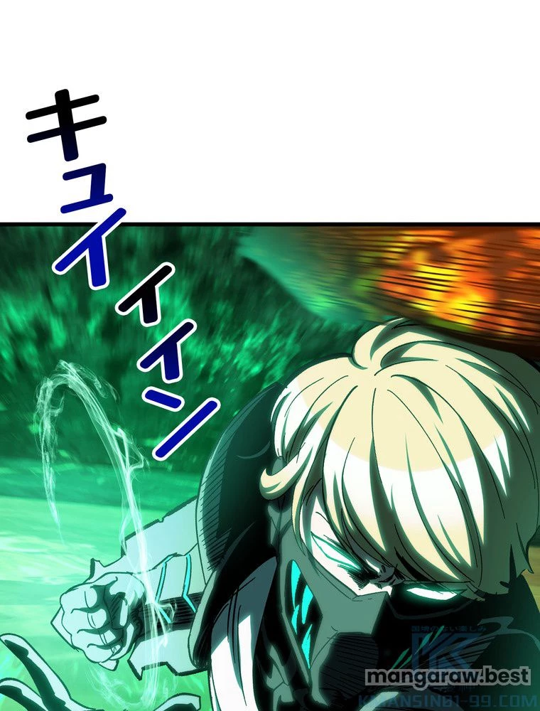 異世界剣王生存記 第168話 - 125