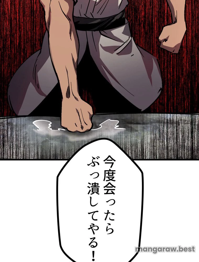 異世界剣王生存記 第170話 - 55