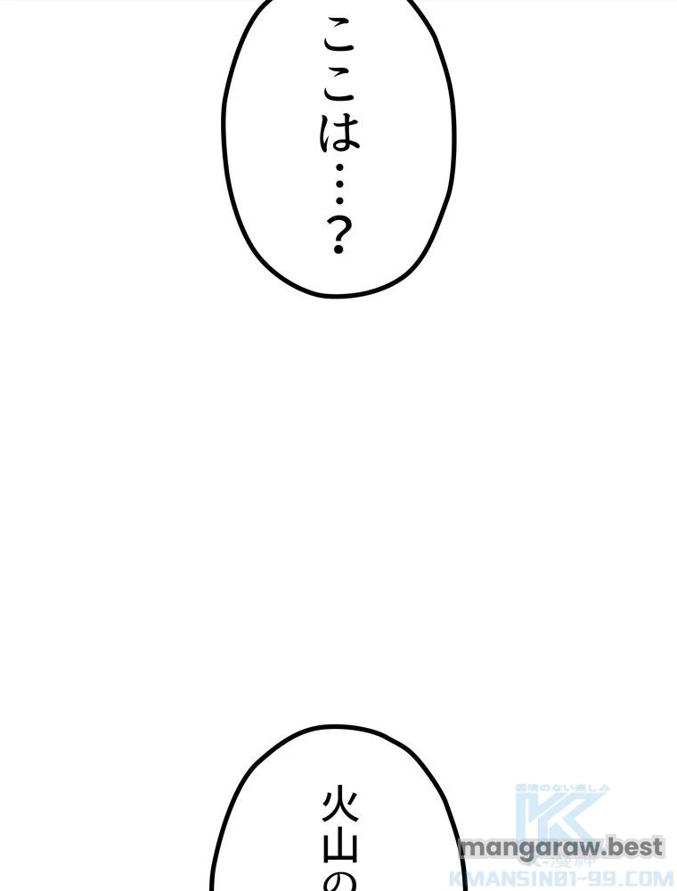 異世界剣王生存記 第167話 - 155