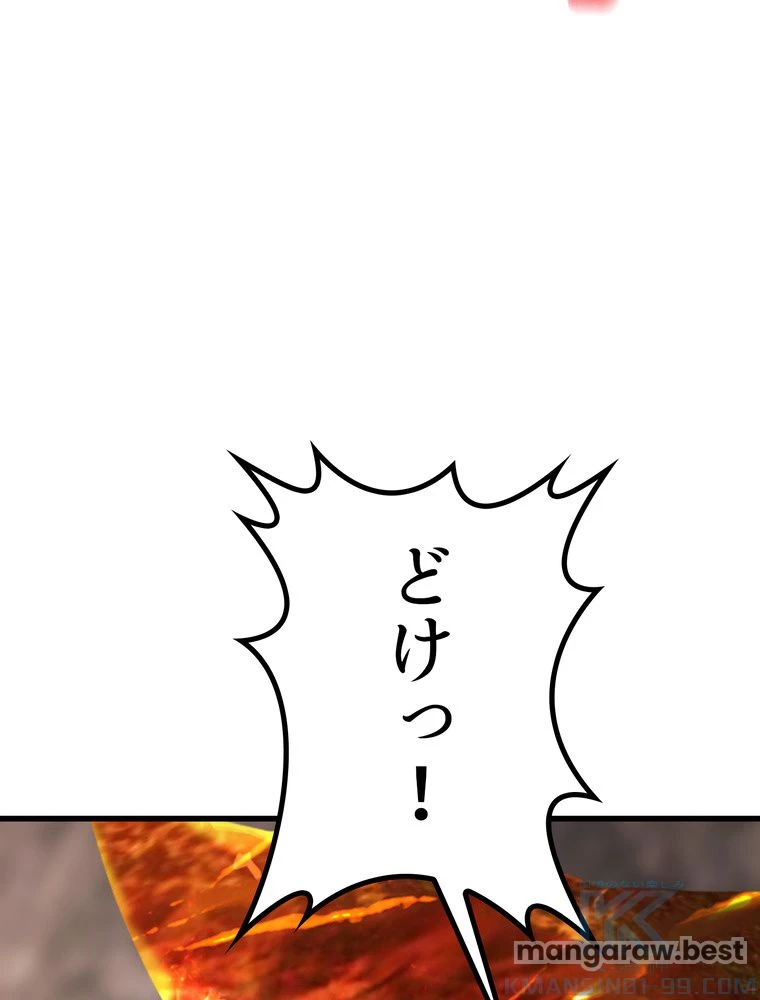 異世界剣王生存記 第169話 - 74