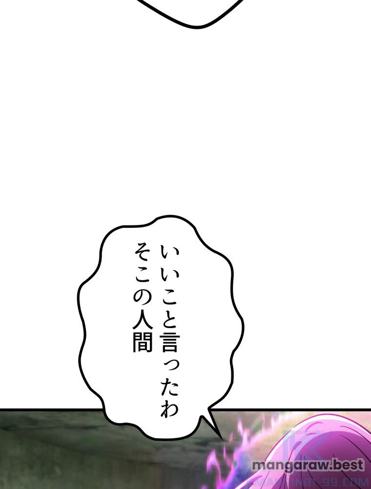 異世界剣王生存記 第170話 - 56