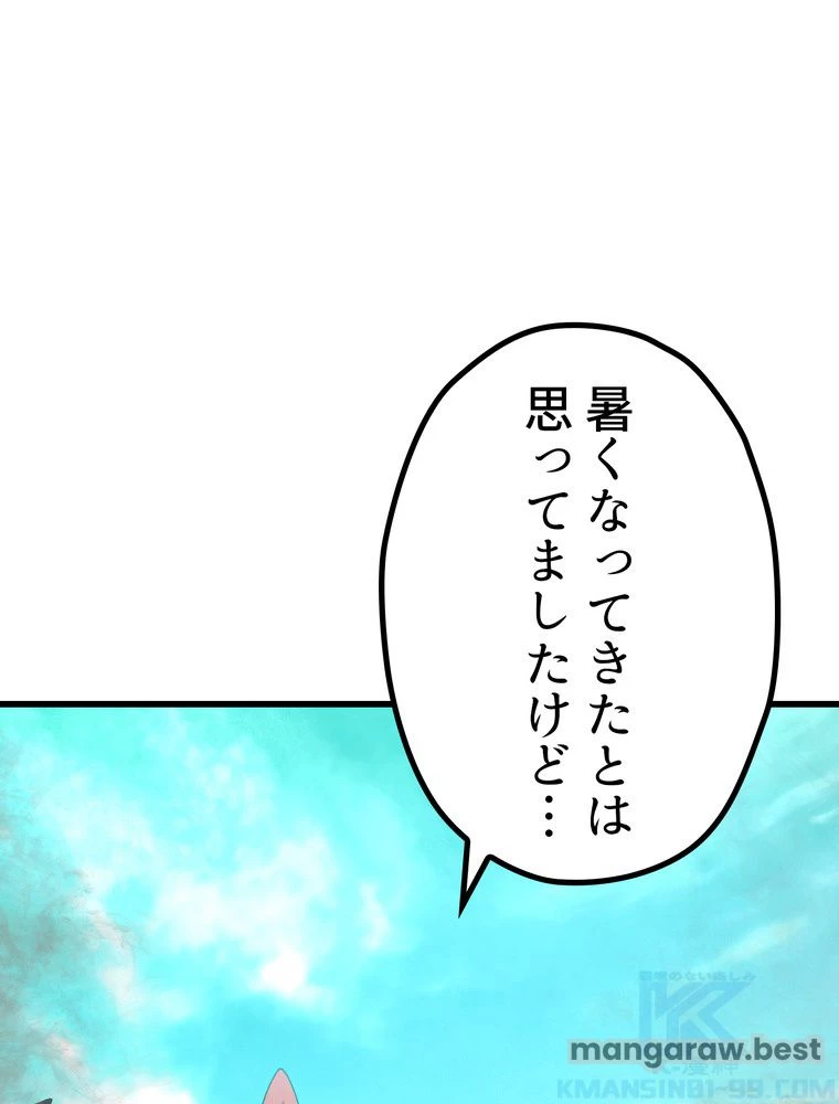 異世界剣王生存記 第167話 - 158