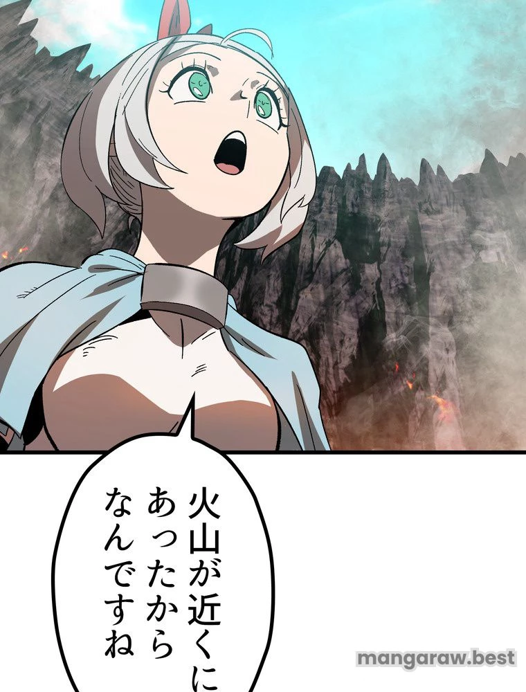 異世界剣王生存記 第167話 - 159