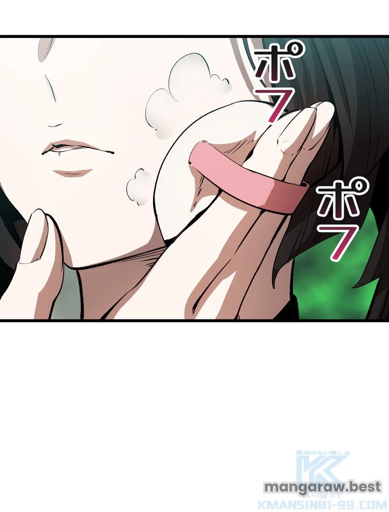 異世界剣王生存記 第172話 - 5