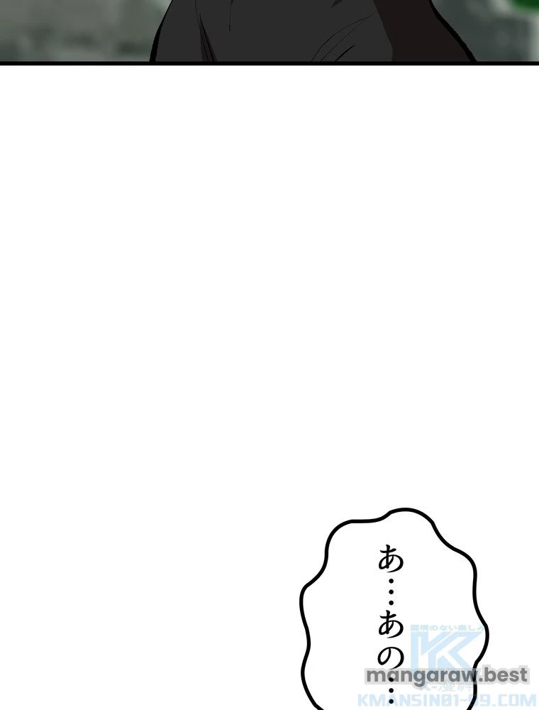 異世界剣王生存記 第172話 - 8