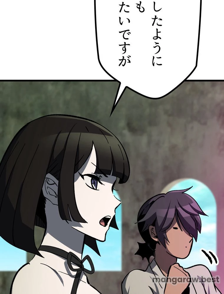 異世界剣王生存記 第170話 - 61