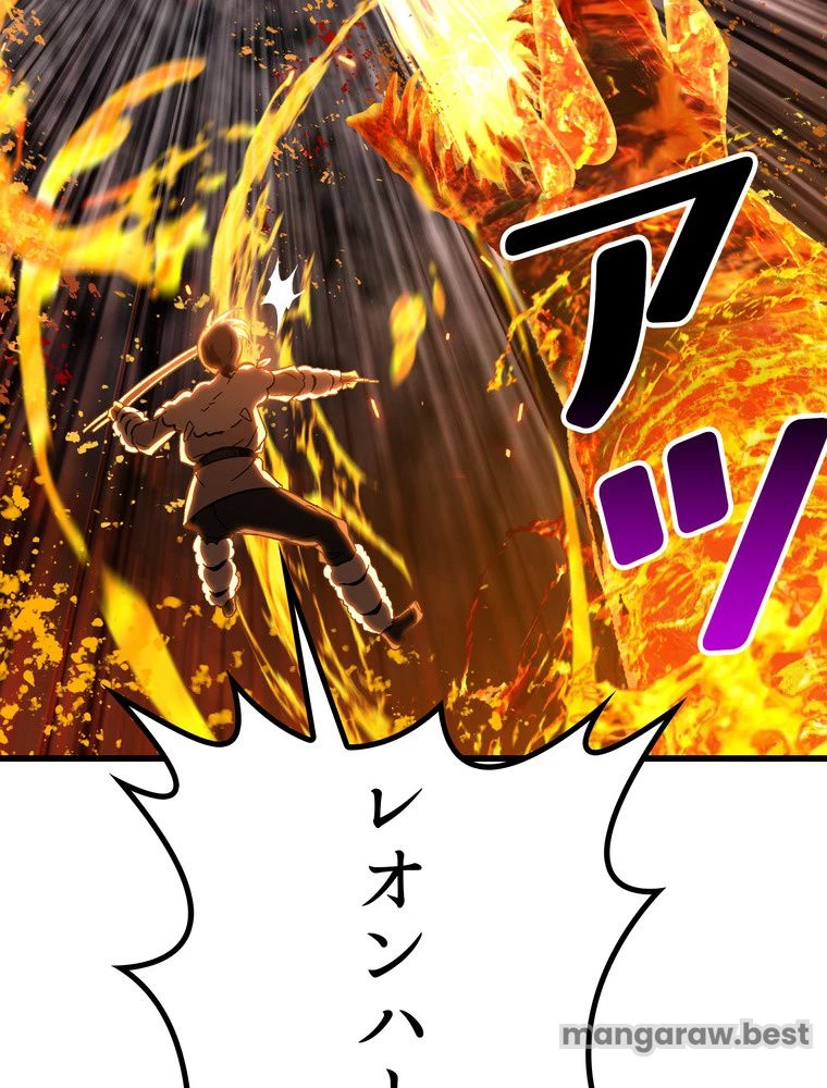 異世界剣王生存記 第169話 - 81