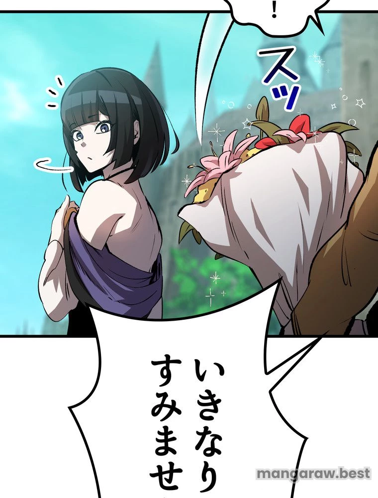 異世界剣王生存記 第172話 - 9