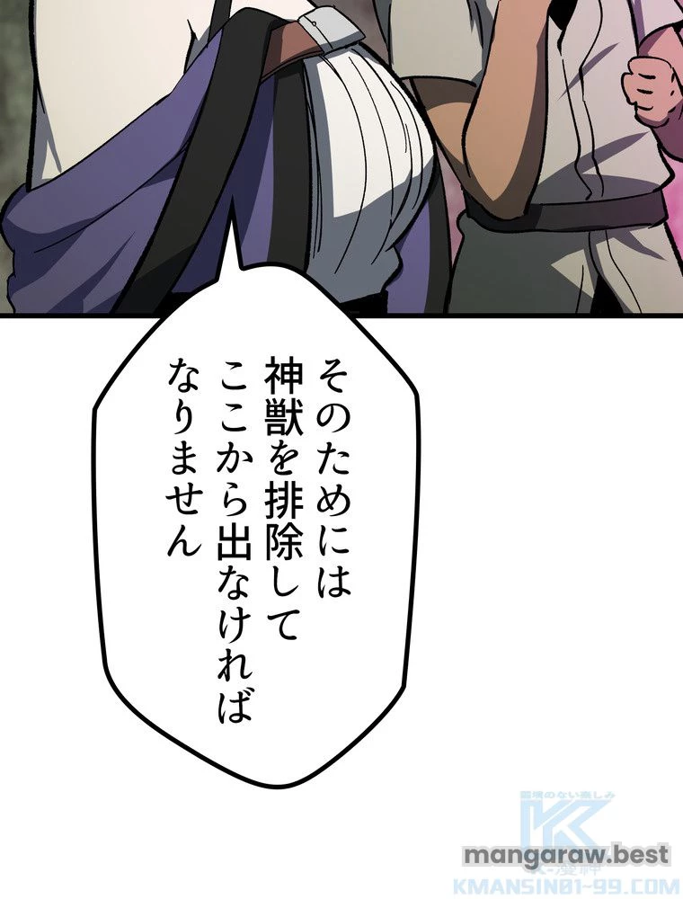 異世界剣王生存記 第170話 - 62