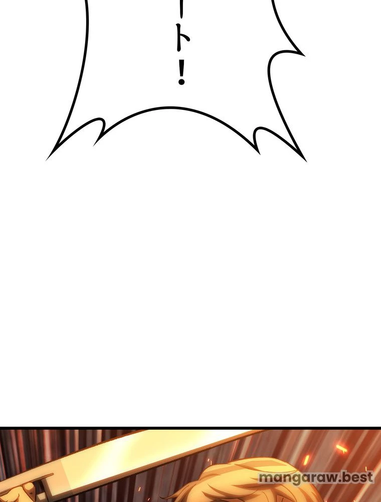 異世界剣王生存記 第169話 - 82
