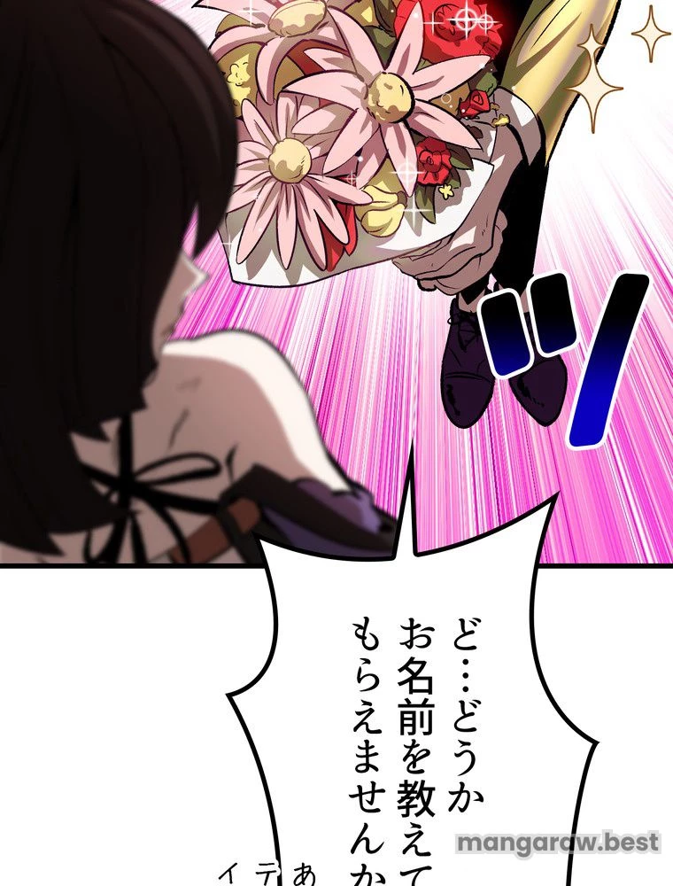 異世界剣王生存記 第172話 - 12