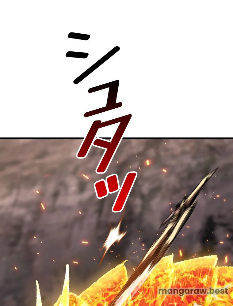 異世界剣王生存記 第169話 - 85