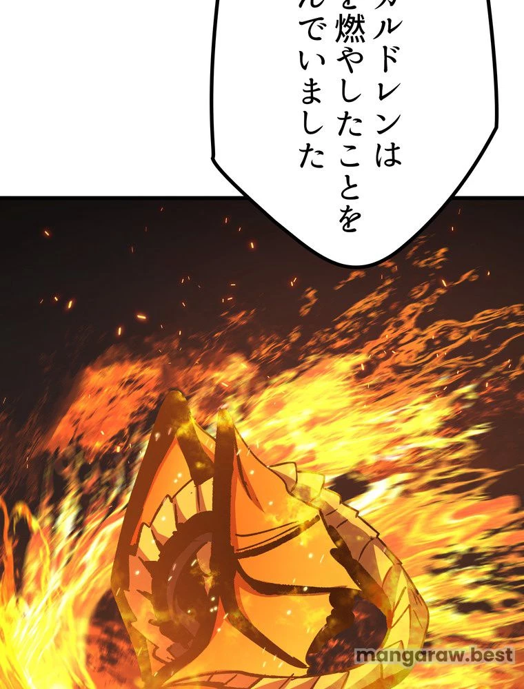 異世界剣王生存記 第167話 - 165