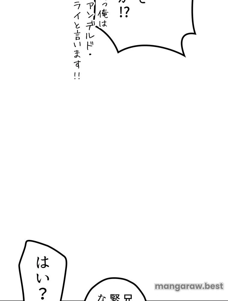 異世界剣王生存記 第172話 - 13