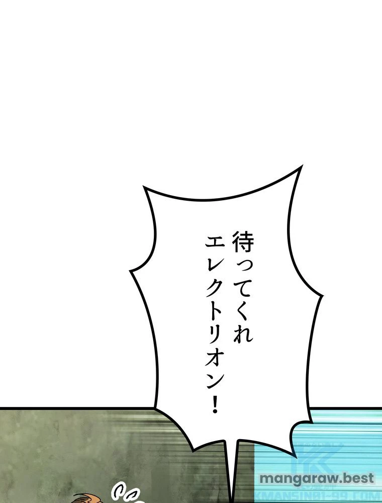 異世界剣王生存記 第170話 - 68