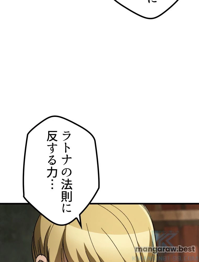 異世界剣王生存記 第171話 - 16