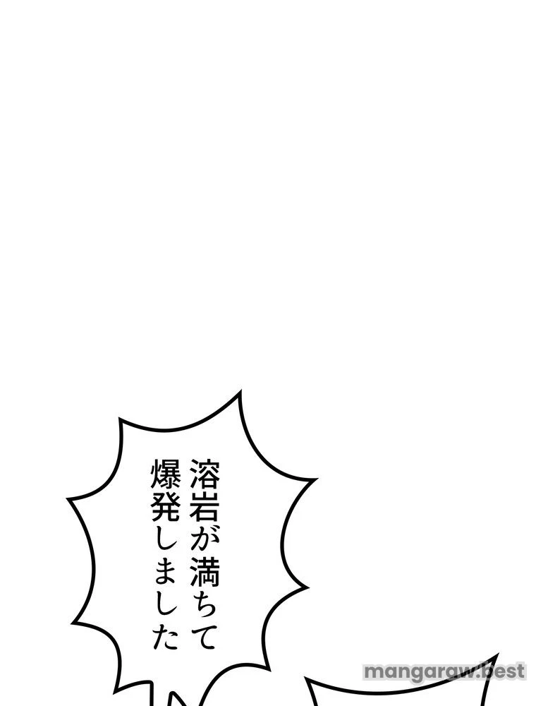 異世界剣王生存記 第169話 - 87
