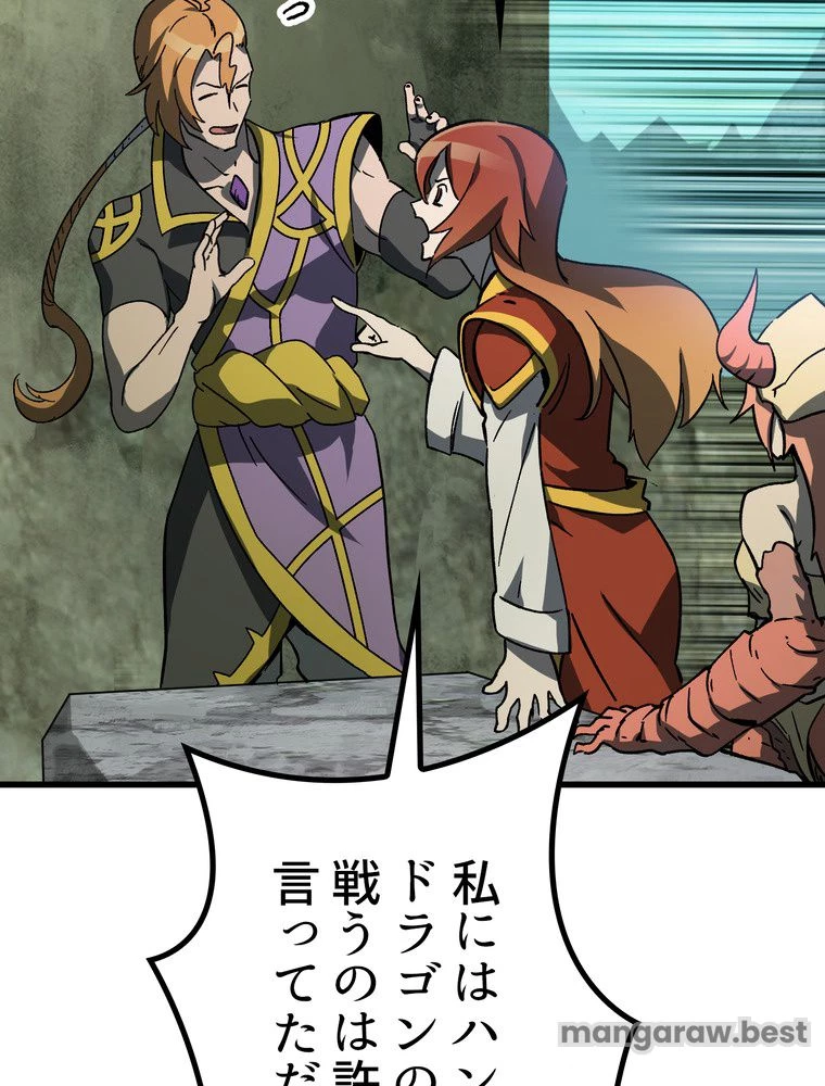 異世界剣王生存記 第170話 - 69