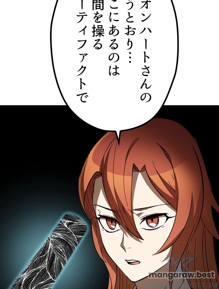 異世界剣王生存記 第171話 - 19