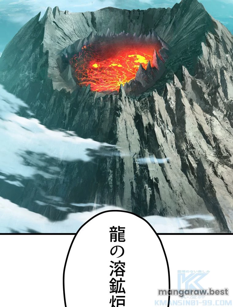 異世界剣王生存記 第167話 - 170