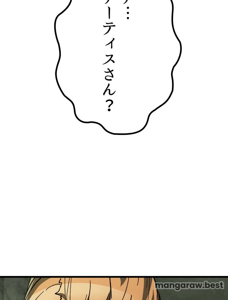 異世界剣王生存記 第170話 - 72