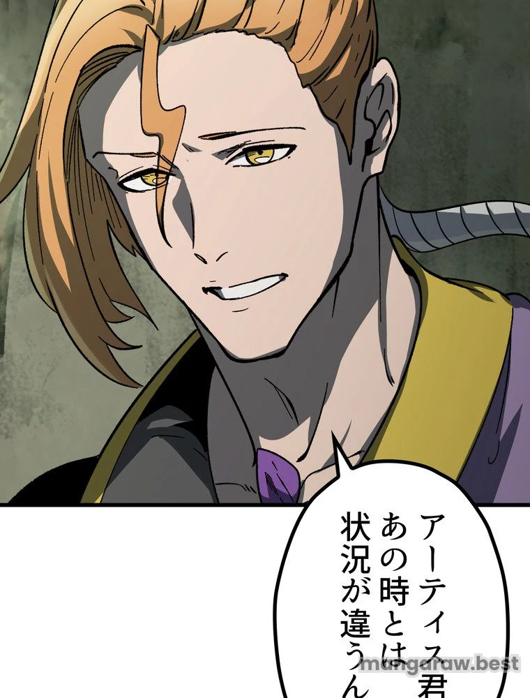 異世界剣王生存記 第170話 - 73