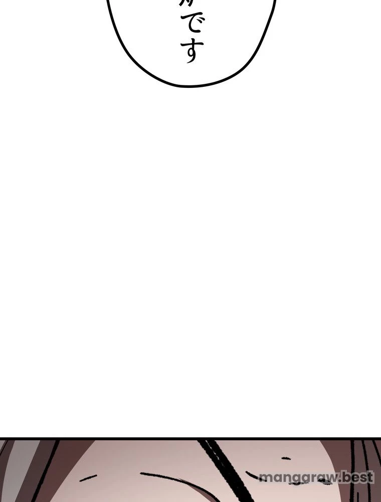 異世界剣王生存記 第167話 - 171