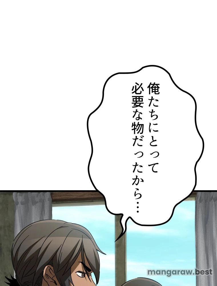 異世界剣王生存記 第171話 - 21