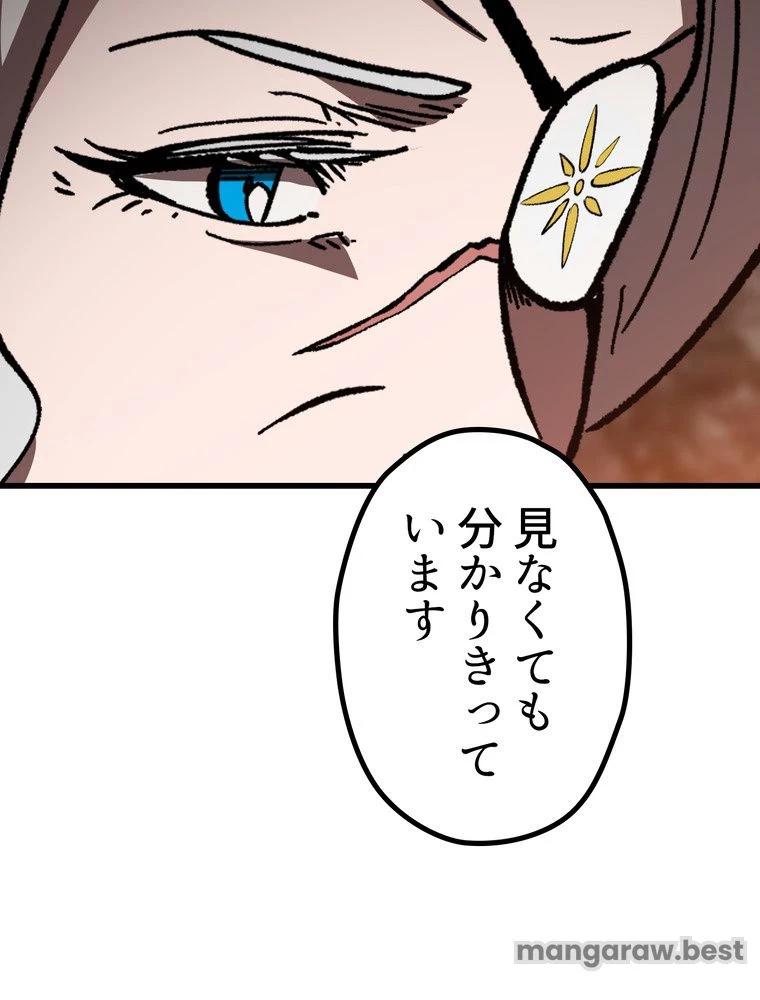 異世界剣王生存記 第167話 - 172
