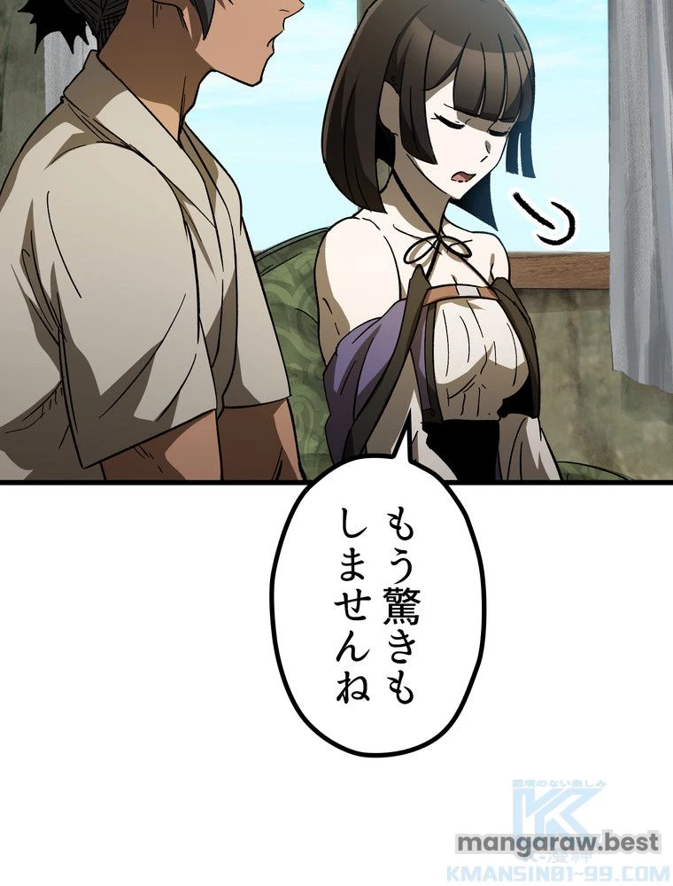 異世界剣王生存記 第171話 - 22