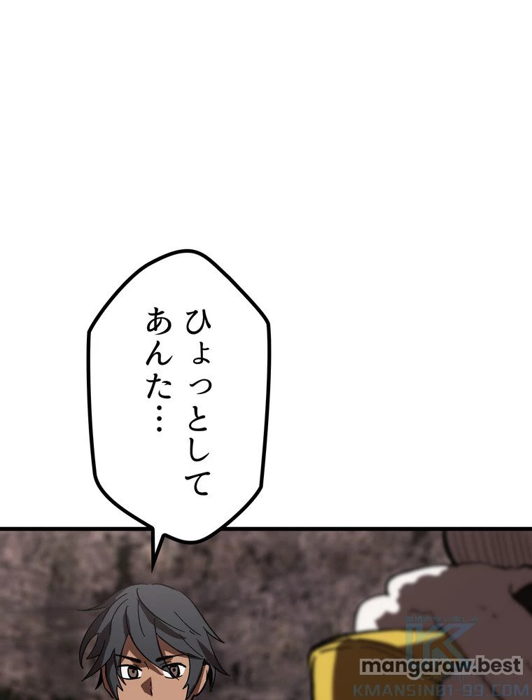 異世界剣王生存記 第167話 - 173