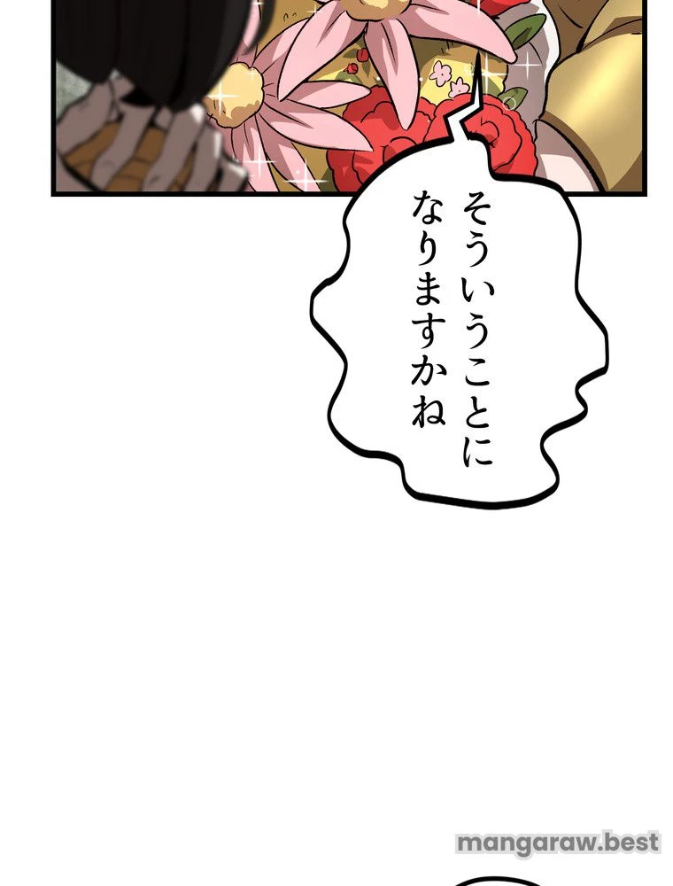 異世界剣王生存記 第172話 - 21