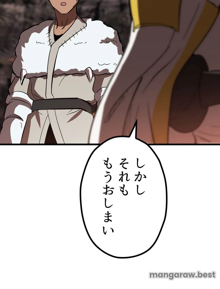 異世界剣王生存記 第167話 - 174