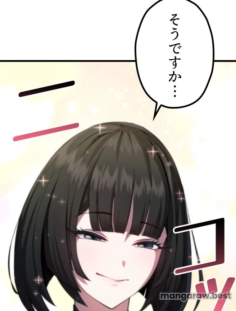 異世界剣王生存記 第172話 - 22