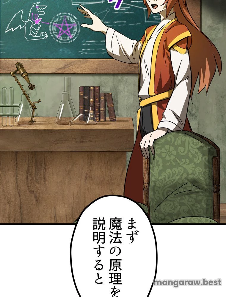 異世界剣王生存記 第171話 - 24